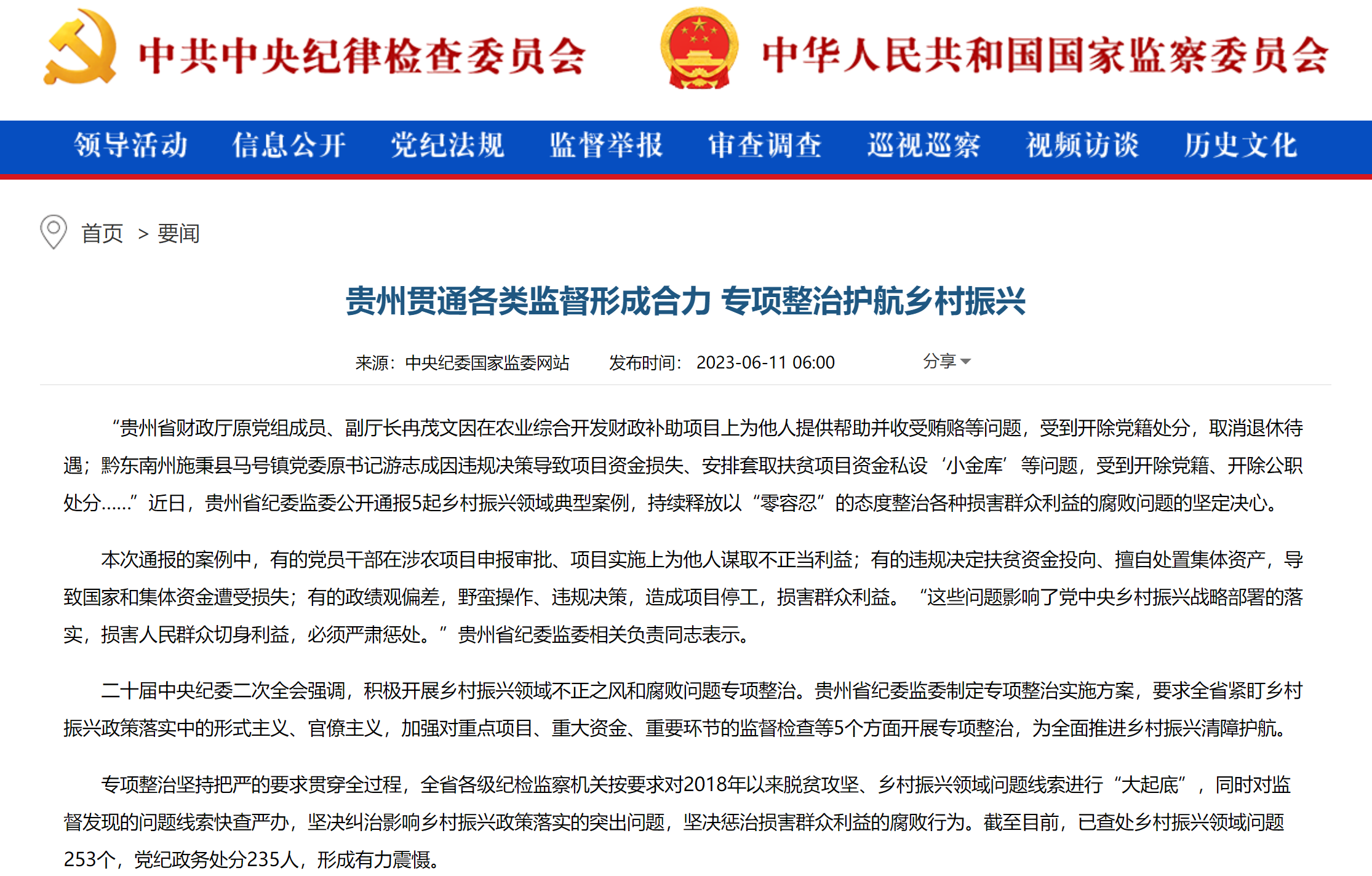 网站新闻版.png