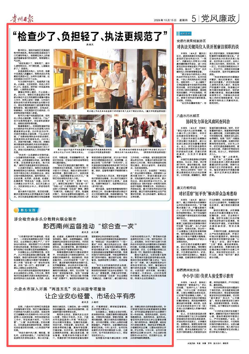 微信图片_2026-10-15_072815_009.png