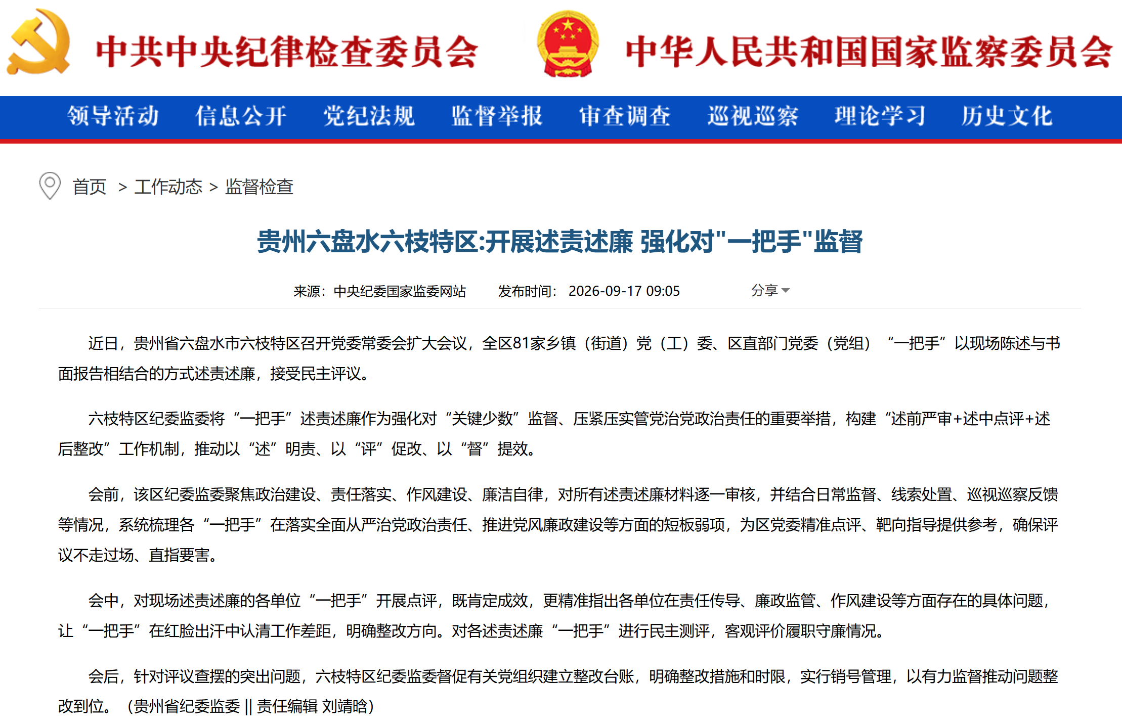 微信图片_2026-09-17_104832_622.png