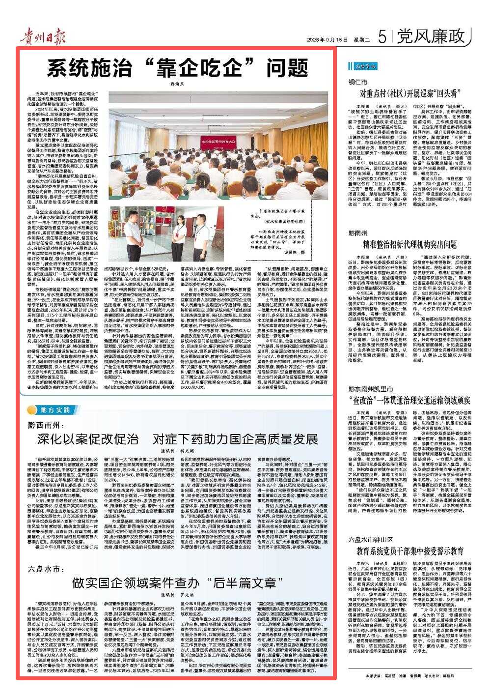 微信图片_2026-09-15_071241_442.png