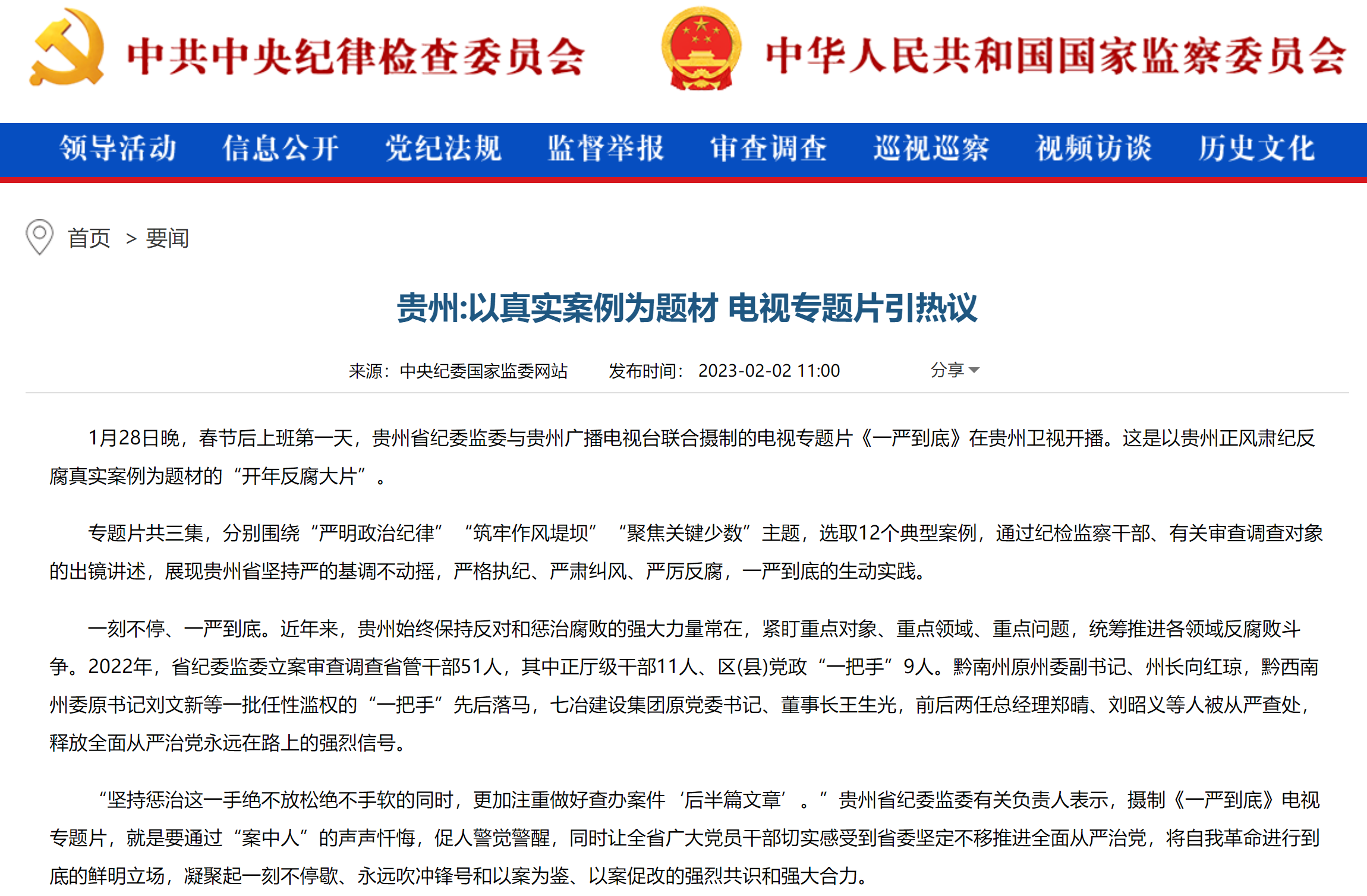 微信图片_20230202153226.png